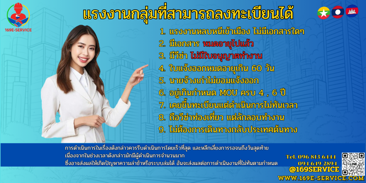 ให้คำปรึกษา